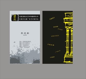 卡片名片设计