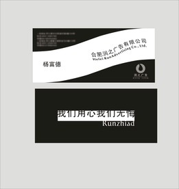 卡片名片设计