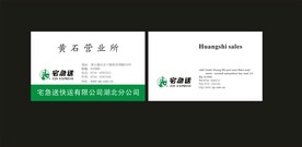 卡片名片设计