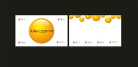 卡片名片设计