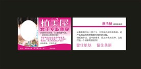 卡片名片设计