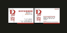 卡片名片设计