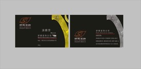 卡片名片设计