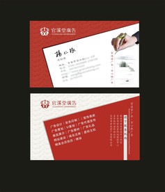 卡片名片设计