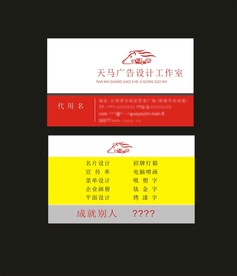 卡片名片设计