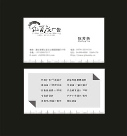 卡片名片设计