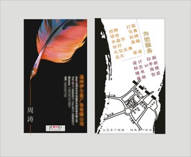 卡片名片设计