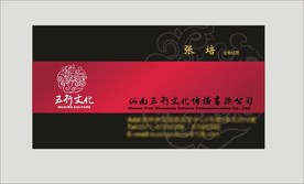 卡片名片设计