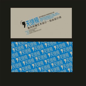 卡片名片设计