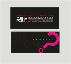 卡片名片设计