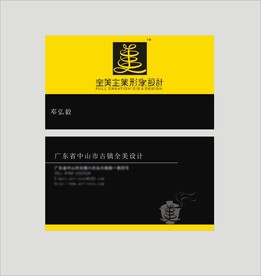 卡片名片设计