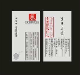 卡片名片设计