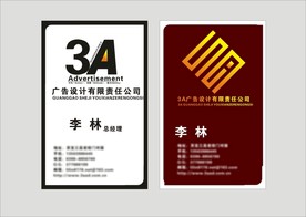卡片名片设计