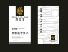卡片名片设计