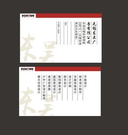 卡片名片设计