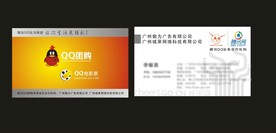 卡片名片设计