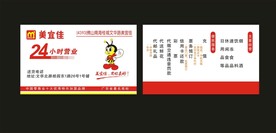 卡片名片设计