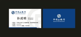 卡片名片设计
