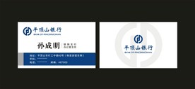 卡片名片设计