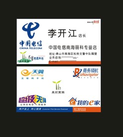 卡片名片设计