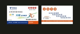 卡片名片设计