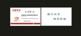 卡片名片设计