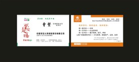 卡片名片设计