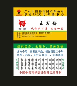 卡片名片设计
