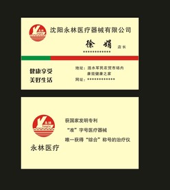 卡片名片设计