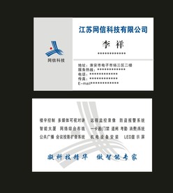 卡片名片设计