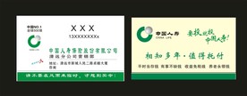 卡片名片设计