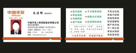 卡片名片设计