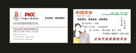 卡片名片设计