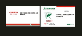 卡片名片设计