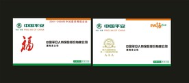卡片名片设计
