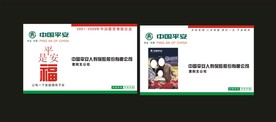 卡片名片设计