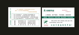 卡片名片设计