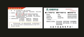 卡片名片设计