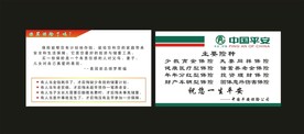 卡片名片设计