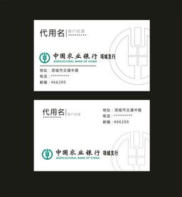 卡片名片设计