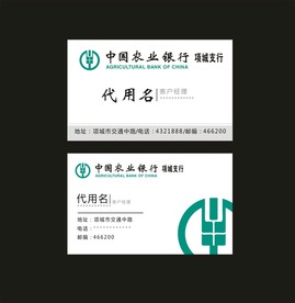 卡片名片设计