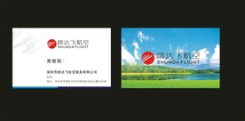 卡片名片设计