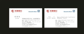 卡片名片设计