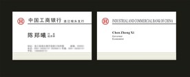 卡片名片设计