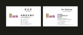 卡片名片设计