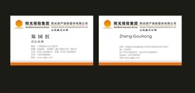 卡片名片设计