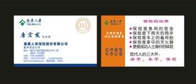 卡片名片设计
