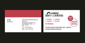 卡片名片设计