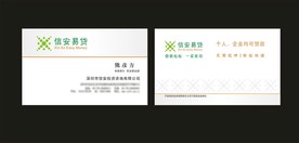 卡片名片设计