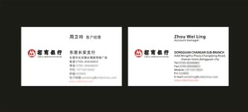 卡片名片设计